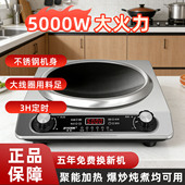 正品 半球凹面电磁炉猛火爆炒立体加热专用炒菜锅多功能家用节能