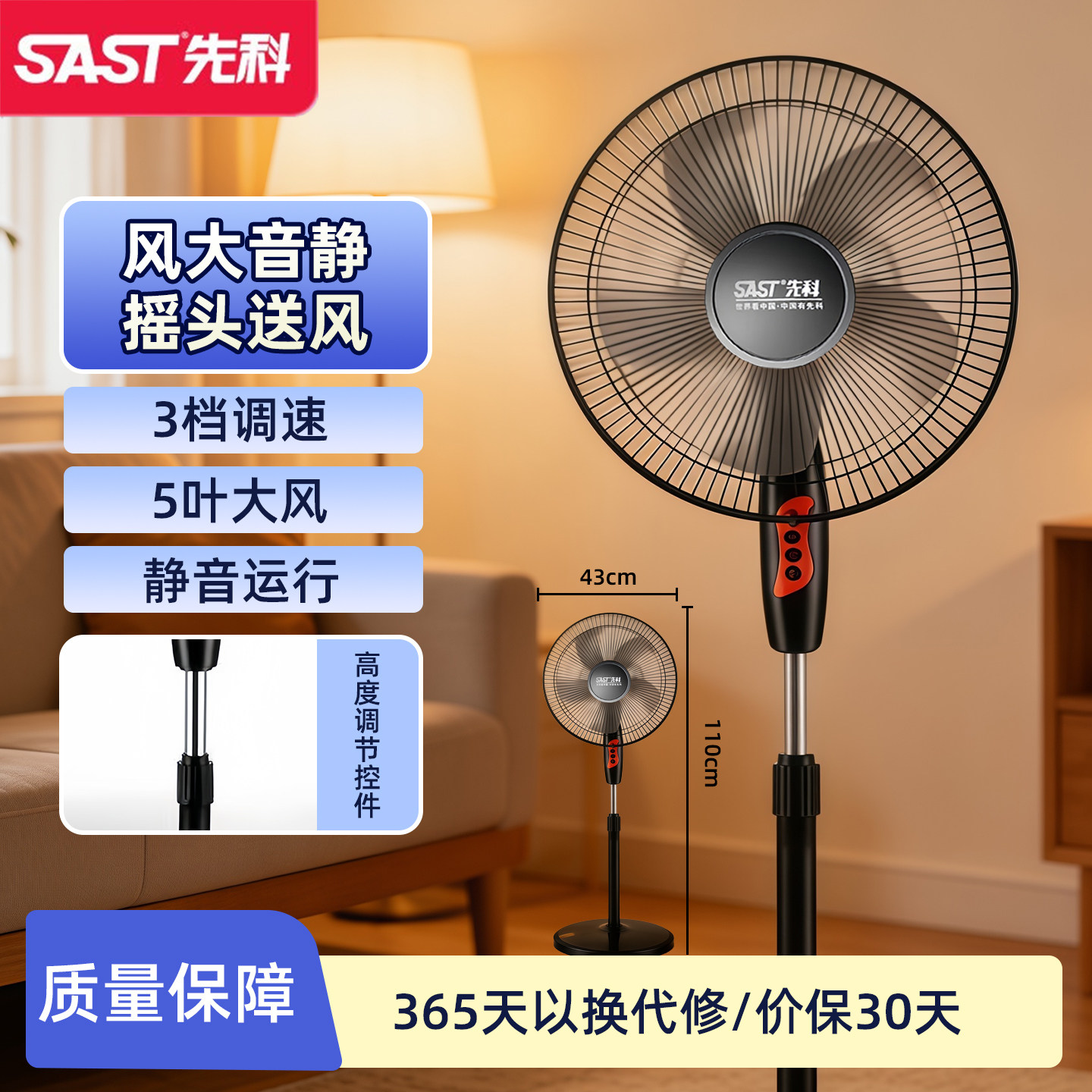 先科电风扇落地家用遥控定时摇头家用卧室静音大风量办公室五叶