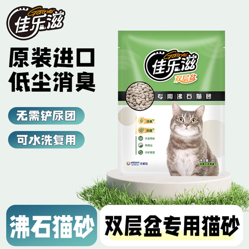 佳乐滋猫砂盆双层盆专用沸石猫砂