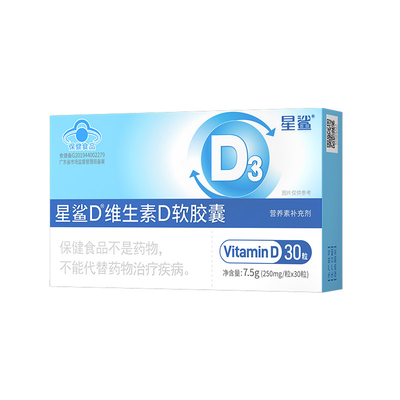 星鲨维生素D软胶囊500iu儿童补d3图片