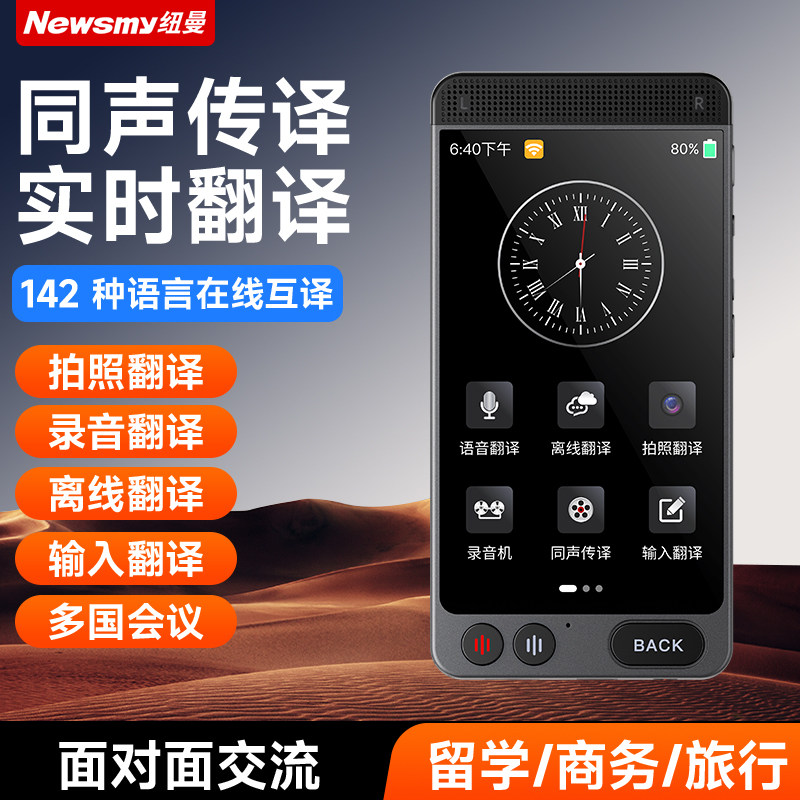 纽曼3.97英寸480x800IPS触摸屏图片