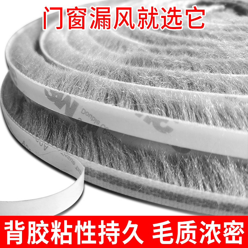 门缝密封条门g窗缝隙漏风防风条推拉玻璃门底移门挡风神器自粘毛