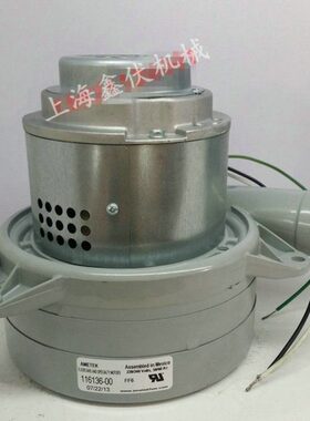 威霸vibra 三合一地毯机 三级吸力泵 VV50242 吸水电机116136-00