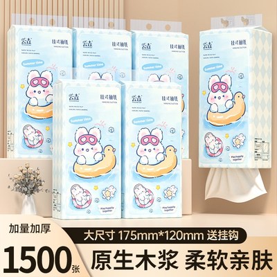 20大提b抽纸悬挂式餐巾纸整箱批纸巾厨房用纸家用实惠装厕所卫生