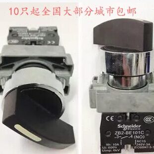 BJ21C施耐德2档长柄22mm旋钮ZB2 BE101自锁二位选择开关 XB2 正品