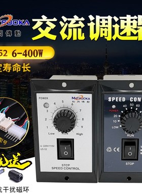 220V US-52交流电机调速器开关15W25W40W60W90WM120W250W300W400W