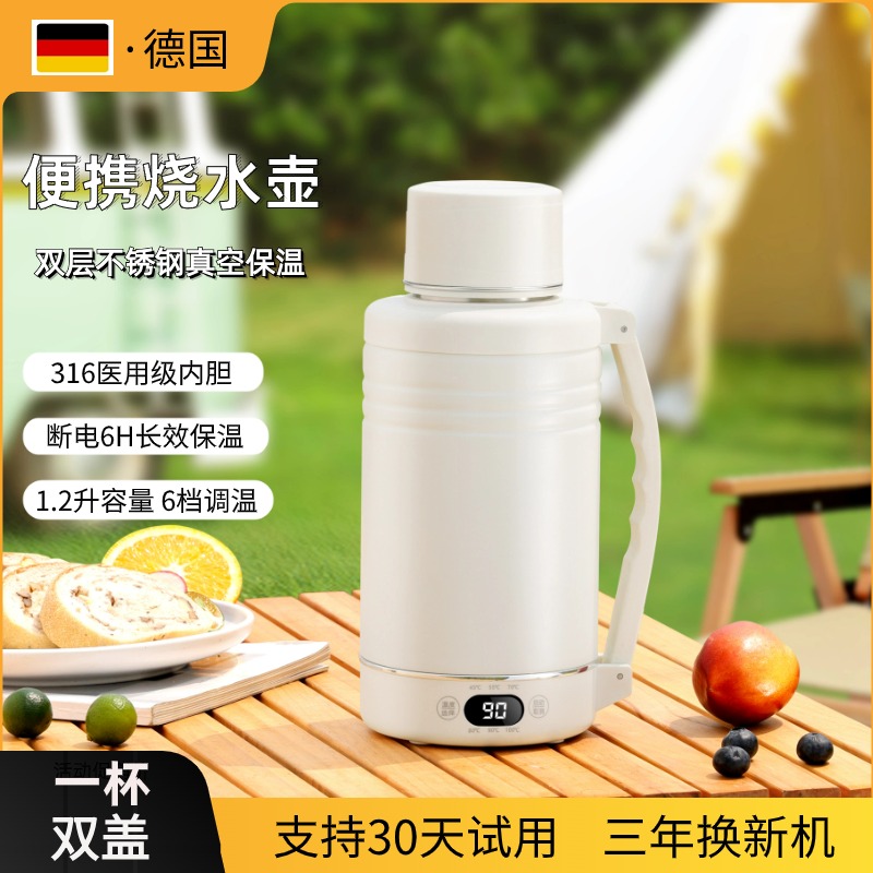 真米德国便携式真空烧水壶带肩带烧水杯旅L行全自动恒温电热水壶