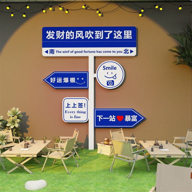 网红打卡拍照区布l置露营风烧烤火锅店小酒吧摆件墙壁面工业装饰