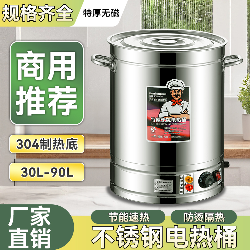 电热开水桶大容量商用烧水桶汤桶D电加热保温桶月子桶热水桶煮粽