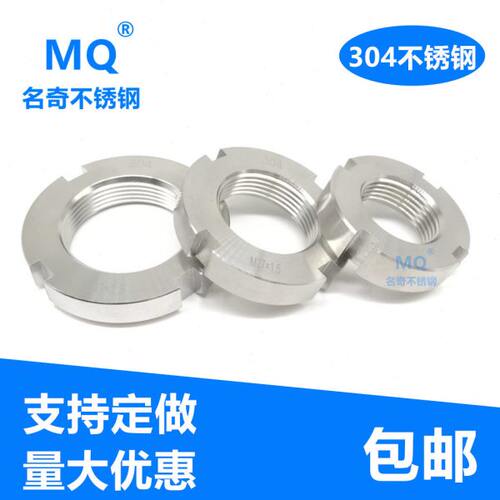304不锈钢圆螺母M64M65M68M72M75M76M80M85M90M95M100M105M110*2