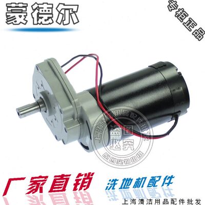 蒙德尔洗地机配件MB50 MB55 MBD60带动磨盘刷盘电机驱动主刷马达