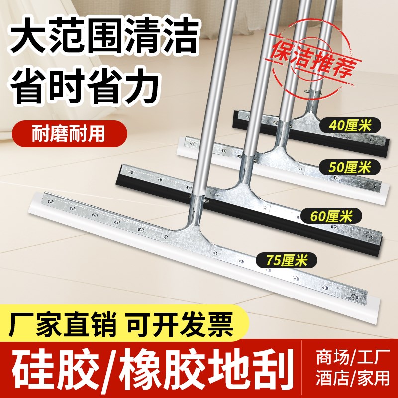 地刮地面刮水器地板刮子刮刀拖把家用酒J店卫生间硅胶挂刮水板神