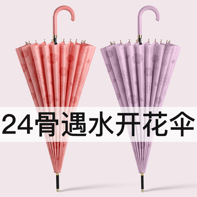遇水开花2c4骨长柄雨伞自动女生直柄双人大号男印字广告伞定制log
