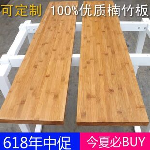 楠竹板材隔板置物架实木板材搁板墙挂壁上定做桌板台面板定制