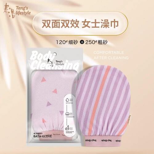 老汤2024新款搓澡巾强力搓泥搓背洗澡巾双面双层加厚家用搓澡神器