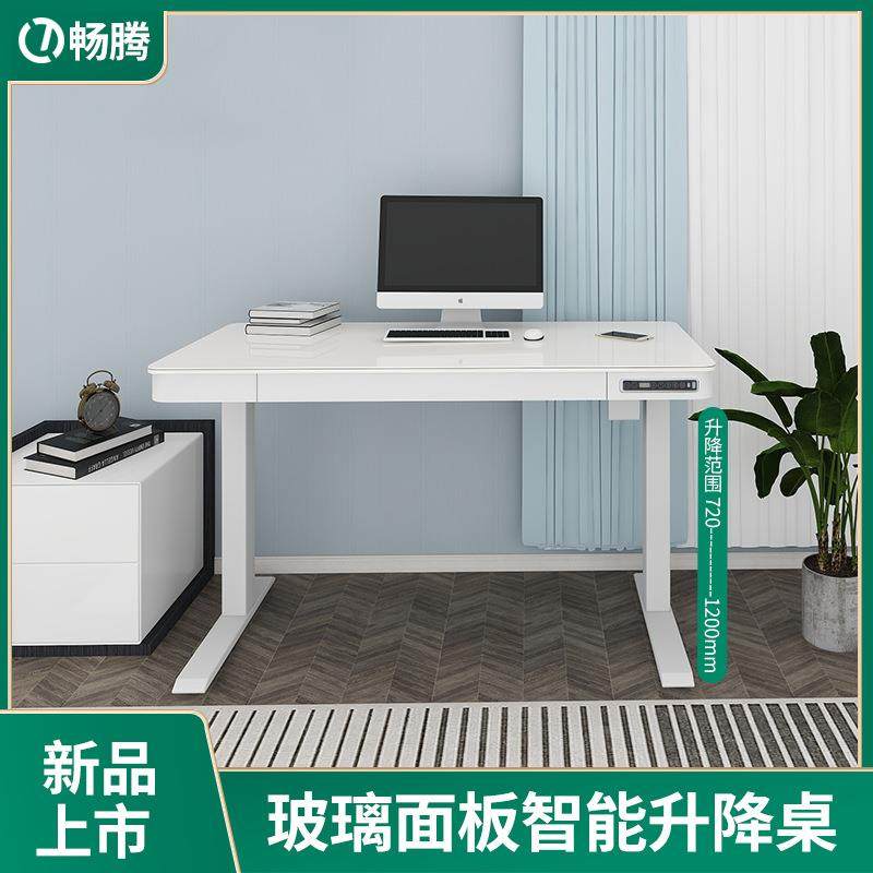 畅腾玻璃面板升降桌 电动升降办公桌 智能人体工学电动升降电脑桌