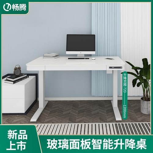 畅腾玻璃面板升降桌 电动升降办公桌 智能人体工学电动升降电脑桌