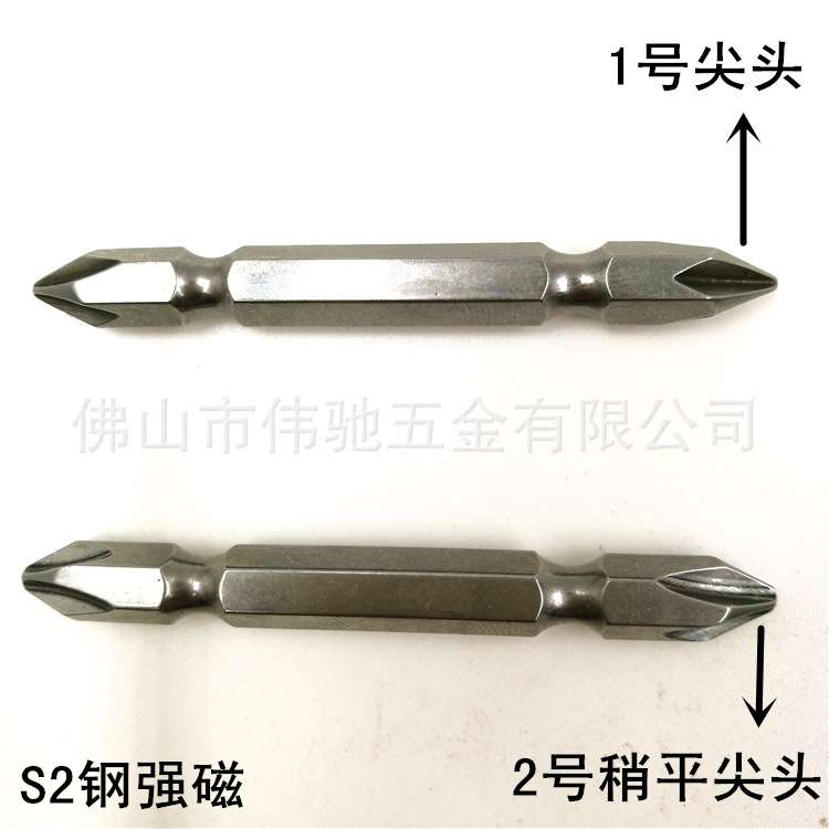 S2合金钢十字双头风批咀/嘴 气动螺丝风批头 带强磁性PH1# PH2号