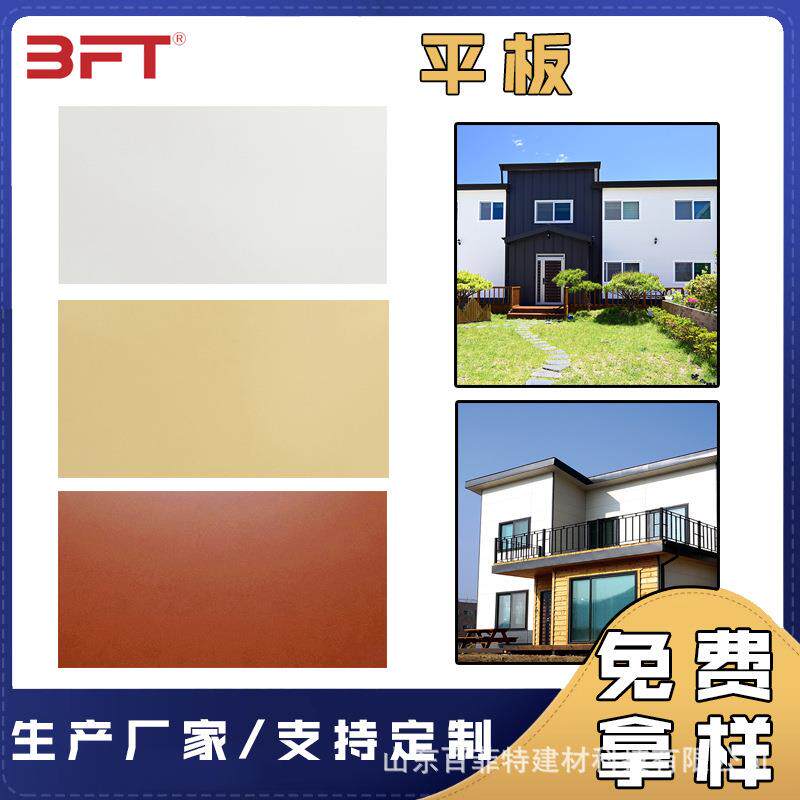 百菲特金属雕花板 外墙保温装饰一体板 厂家隔热外墙保温板