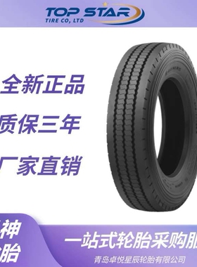 风神轮胎AEOLUS 295/80R22.5 AGB20花纹 卡车货车公交车轮胎