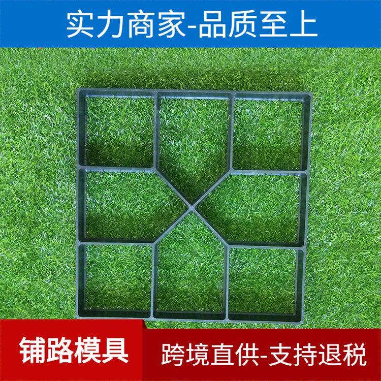 厂家销售花园别墅园林地坪铺路模具 个性路面设计铺地砖塑料模具