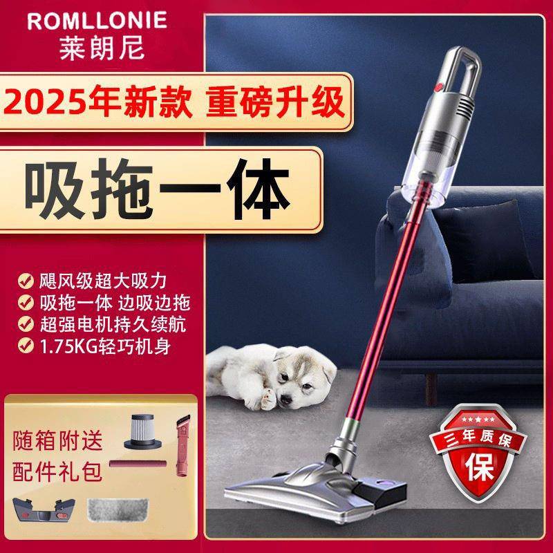莱朗尼无线吸尘器除螨除菌通用大吸力大功率手持式猫毛吸拖一体机