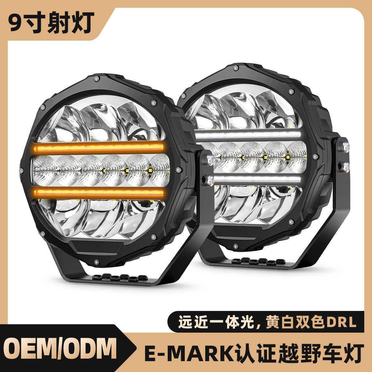 120W大功率汽车LED越野车行驶改装射灯位置灯