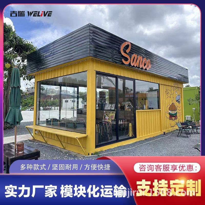 创意街区集装箱 临街商店集装箱商铺办公室超市集装箱商店奶茶店