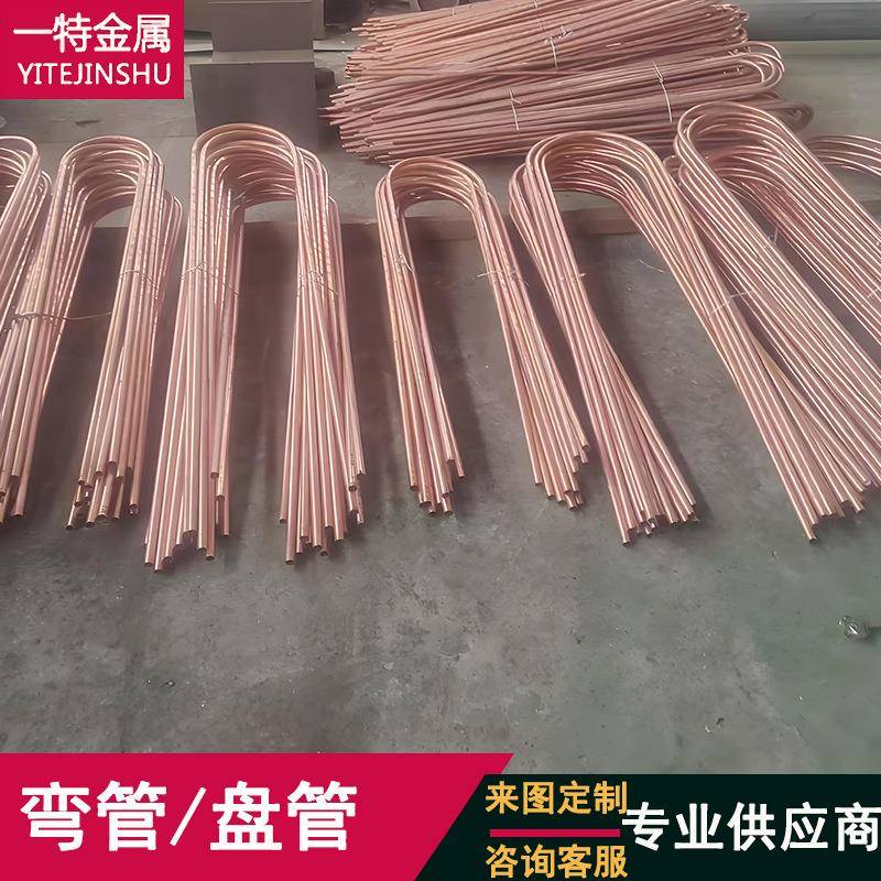 正常紫铜管弯管 螺旋弯管 U型折弯蛇形铜管 冷凝器用 来图咨询