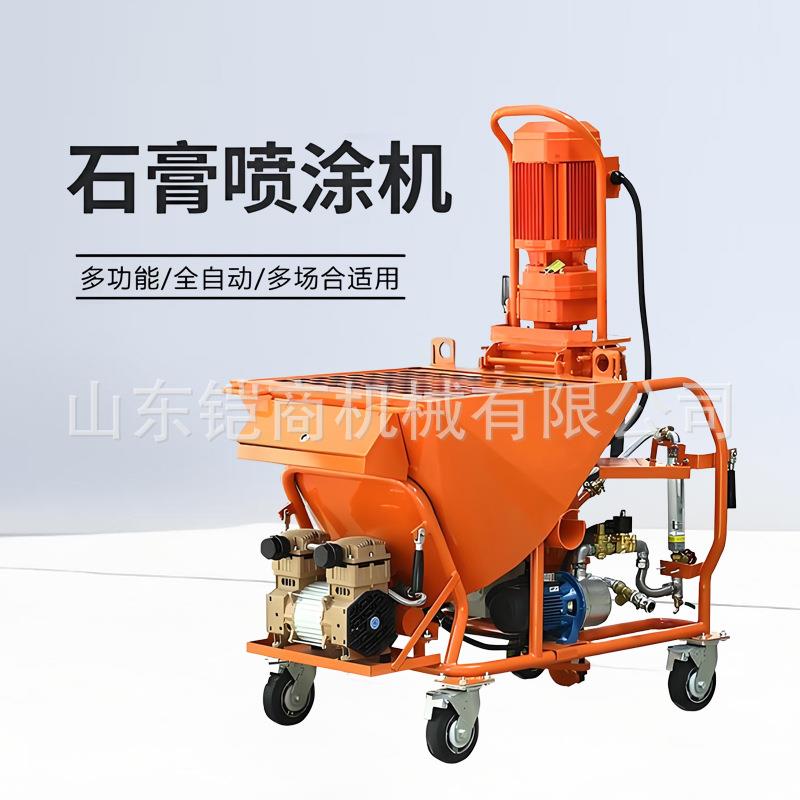 220V石膏喷涂机粉刷防火涂料水泥石膏基自流平一体机搅拌输送泵