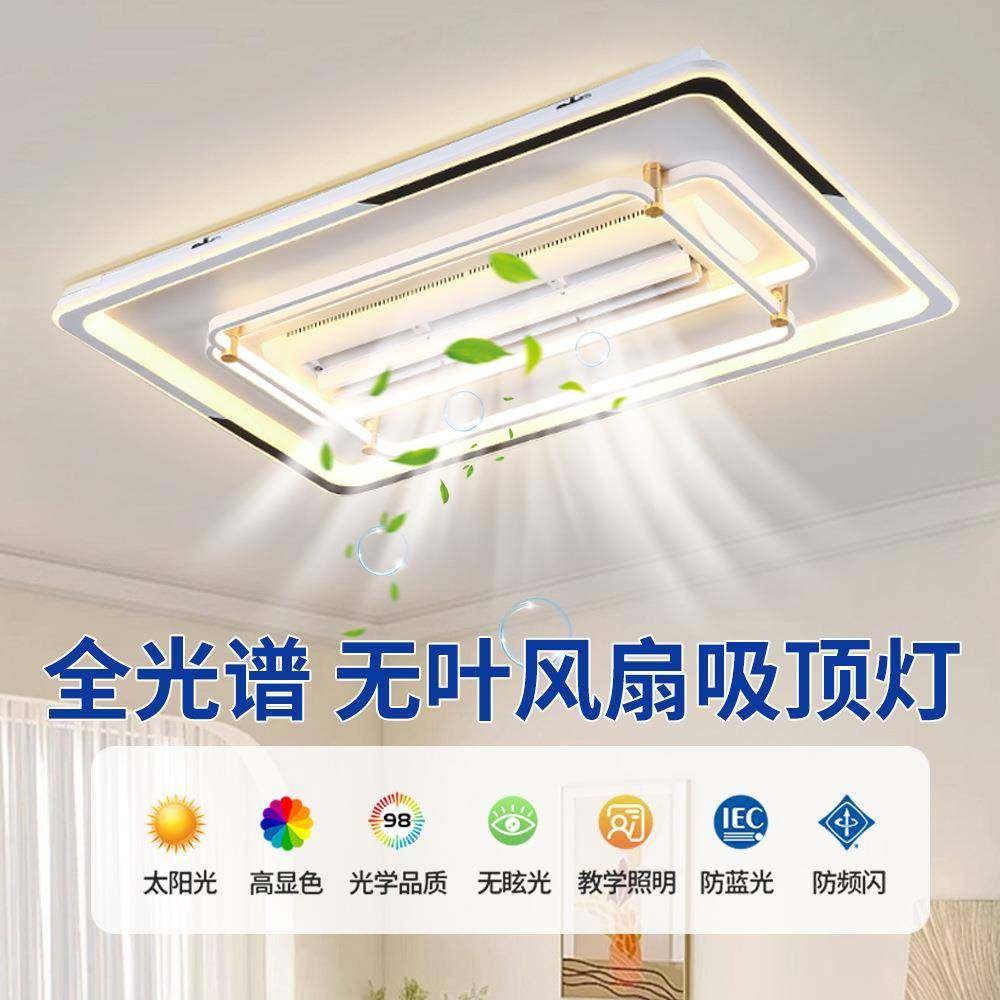 无叶风扇灯客厅灯现代简约2024新款客厅卧室灯圆形