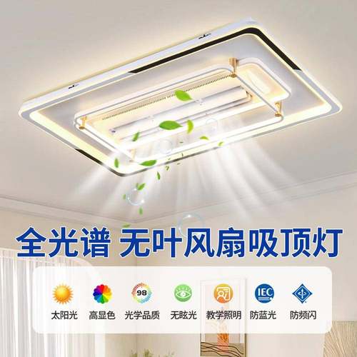 无叶风扇灯客厅灯现代简约2024新款客厅卧室灯圆形