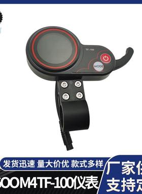电动滑板车通用配件6针控制器KUGOO M4 TF-100 电控板通讯仪表