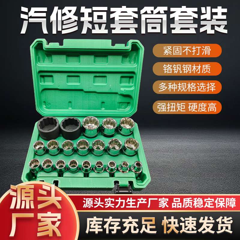 21件套大飞梅花套筒12角花角十二花套筒头子梅花6角套头大全组套