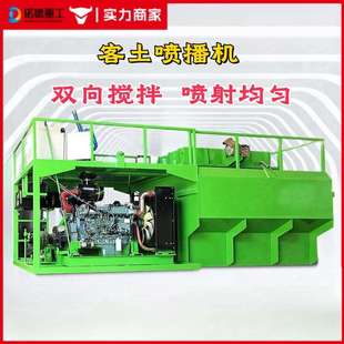 客土喷播机矿山复绿小型市政环保植草机边坡绿化护坡高扬程喷播机