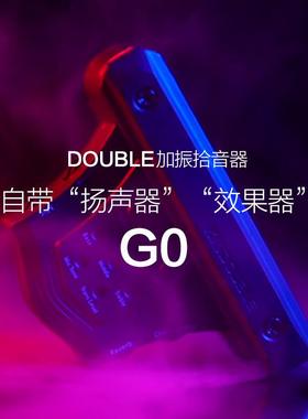 DOUBLE音孔加振拾音器民谣木吉他精灵G0同频加震扩音器免开孔演出
