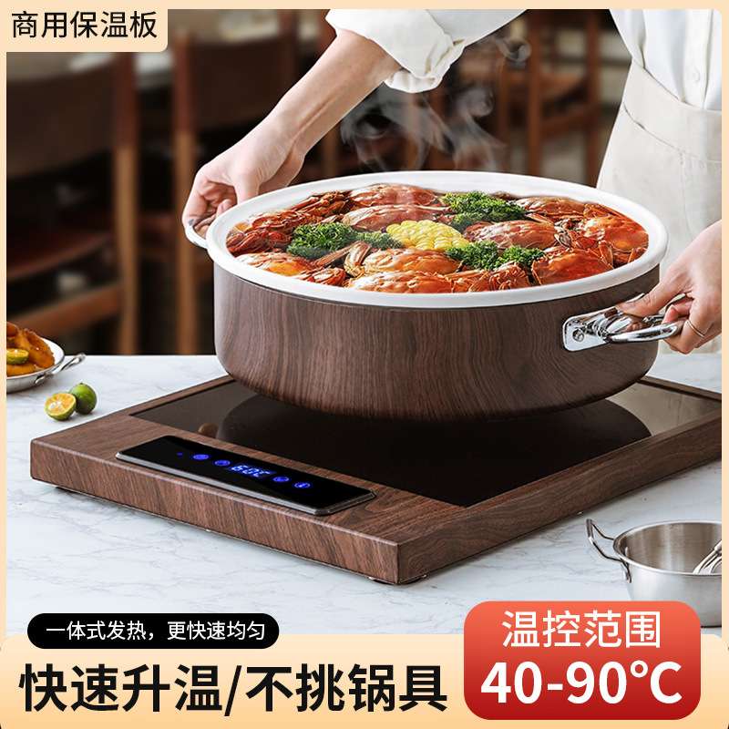 保温板热菜板高端冬季智能电加热多功能食物暖菜酒店餐厅宴会