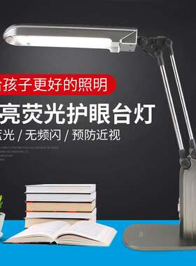 良亮MT-2222学习阅读台灯产品检测台灯27W三波长无闪烁护眼灯