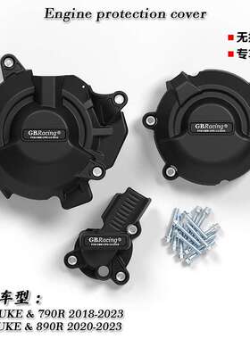 适用 KTM 790 890 Duke/R 18-23 改装发动机防摔罩发动机保护边盖
