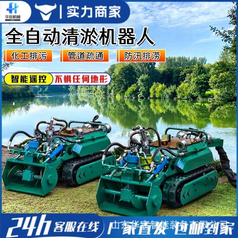 水下清淤机器人市政管道水下抽沙淤泥疏通遥控履带式排污清淤设备