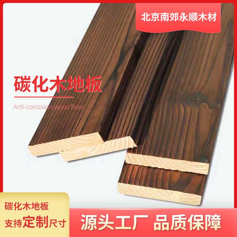 碳化木木屋别墅户外庭院景观平台立柱大梁结构横梁大木结构防腐