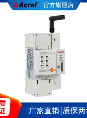 安科瑞ARCM310-NK-4G智慧用电在线监控路灯计量GPRS无线4g单相