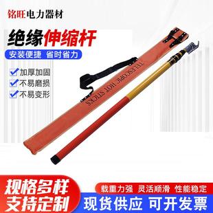 高压绝缘伸缩杆可调节式伸缩拉闸杆10kv操作杆令克棒送电绝缘棒