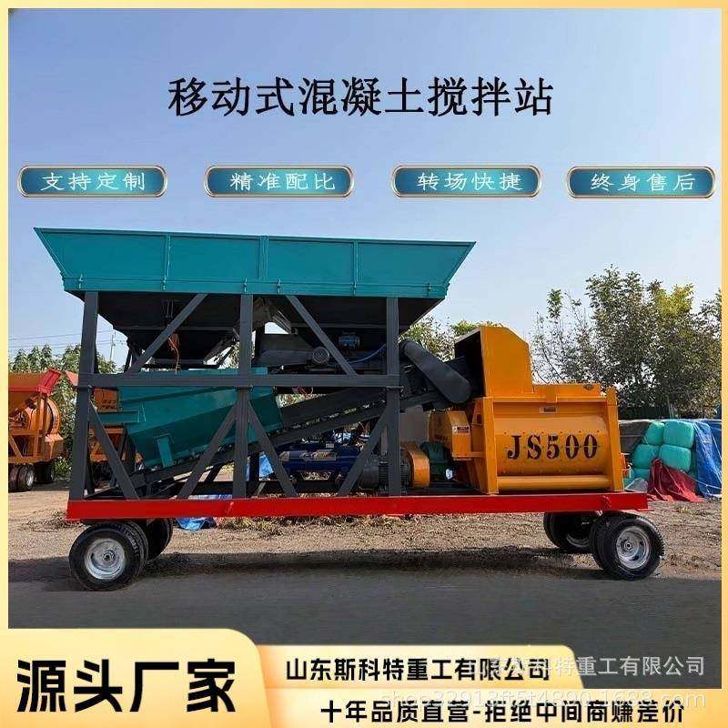 全自动滚筒混凝土搅拌机 一方免基础混凝土搅拌站 移动搅拌站