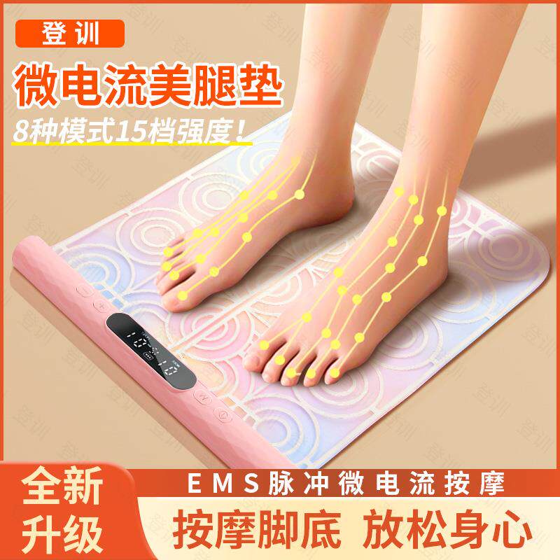 按摩ems电脉冲按摩美腿神器智能炫彩电动按摩仪微电流足底脚垫家