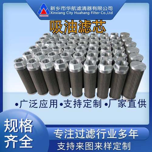 吸油滤芯 36*130 滤网60目不锈钢网滤芯 300μm油滤芯