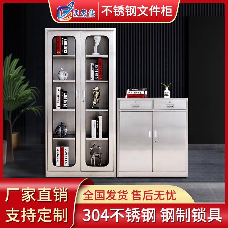 厂家直发304不锈钢文件档案柜办公柜带抽屉铁皮柜子不锈钢文件柜