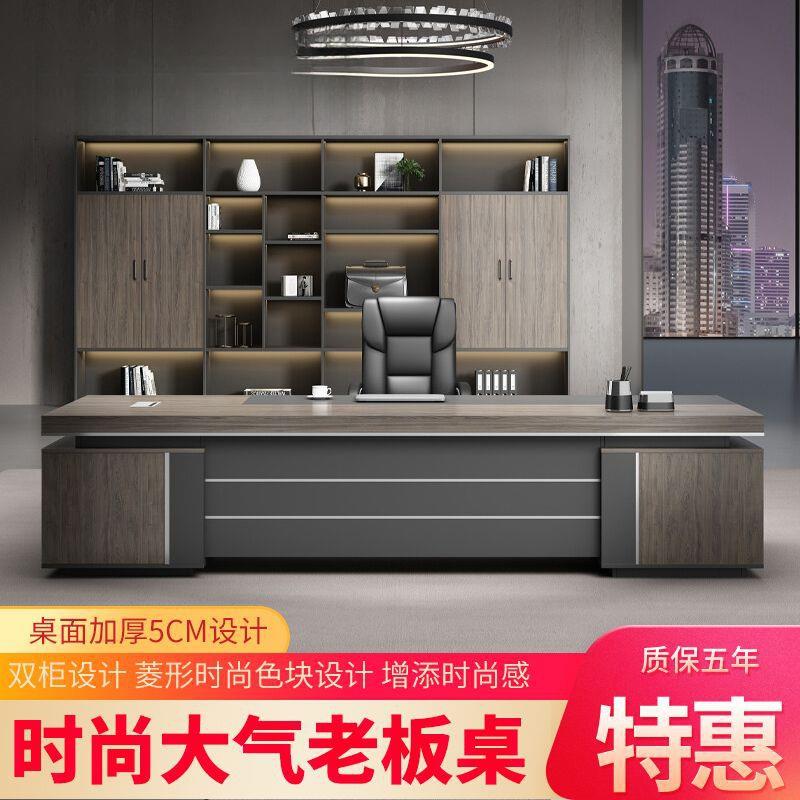 办公桌椅组合简约现代高档大班台总裁桌经理桌办公家具老板办公桌