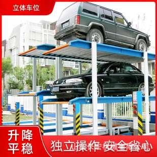 智能车位设备双层机械车位建造智能机械停车位立体车库立体停车位
