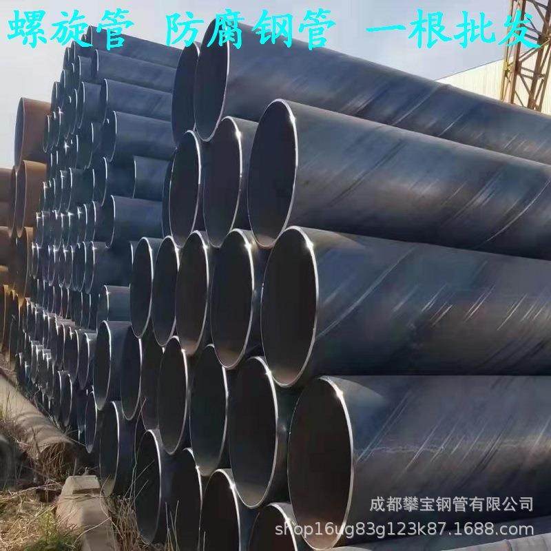 四川成都Q235B螺旋管 钢护筒大厂家Q235B大口径螺旋钢管现货供应